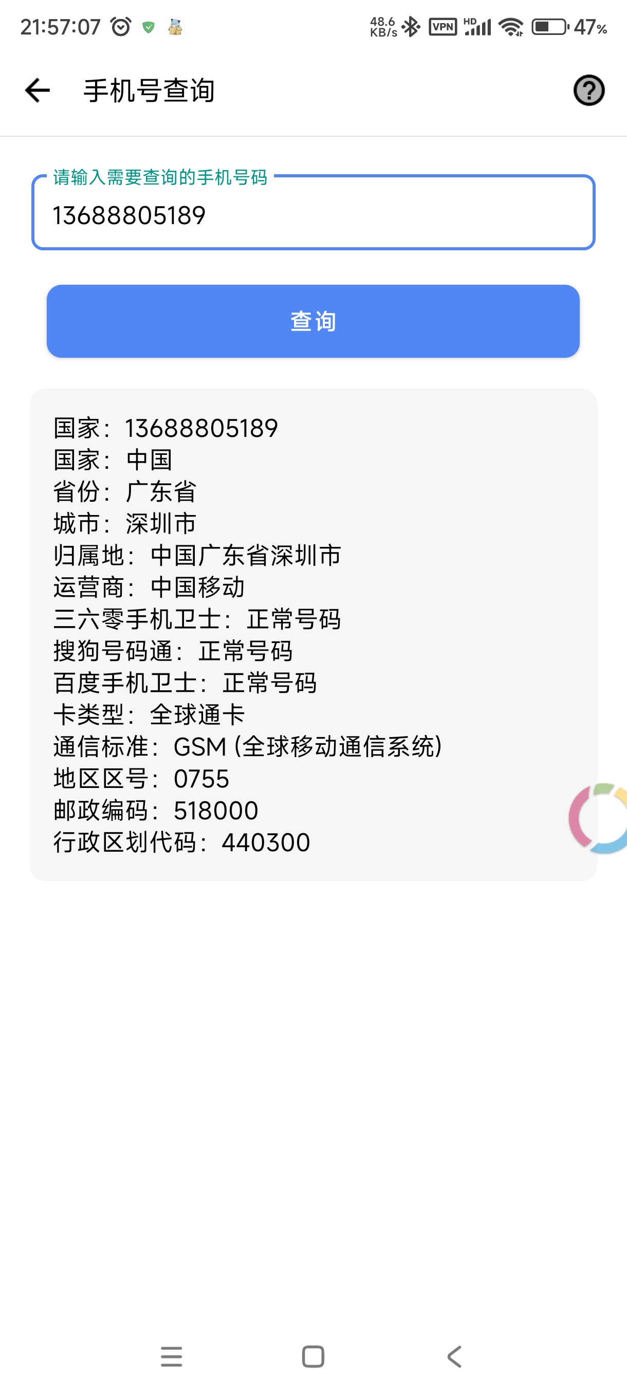 Screenshot_2024-12-12-21-57-08-314_com.weibox.weixiang.jpg